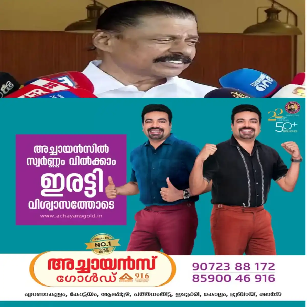 സി.പി.എം പാലക്കാട് മുൻ ജില്ലാ സെക്രട്ടറി ഇ.എൻ. സുരേഷ് ബാബുവിനെതിരെ ക്രിമിനല് സ്വഭാവമുള്ള യാതൊരു പരാതികളും ലഭിച്ചിട്ടില്ലെന്ന് സി.പി.എം സംസ്ഥാന സെക്രട്ടറി എം.വി.ഗോവിന്ദൻ.