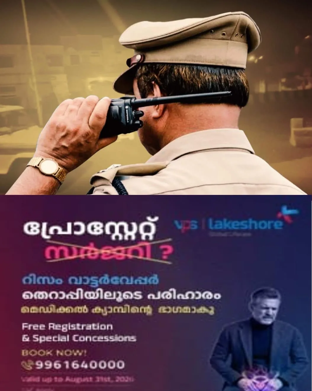 തൃശൂരില്‍ വന്‍ സ്പിരിറ്റ് വേട്ട: 3030 ലിറ്റര്‍ പിടികൂടി; ഒരാള്‍ അറസ്റ്റില്‍