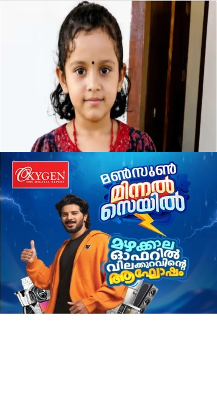 കോഴിക്കോട് പനി ബാധിച്ച് ചികിത്സയിലായിരുന്ന ആറുവയസ്സുകാരി മരിച്ചു