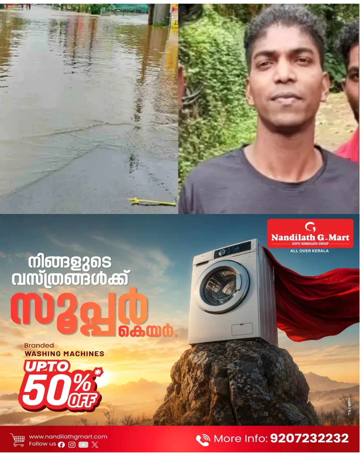 വാട്ടർ ടാങ്ക് പിടിക്കാൻ ശ്രമിക്കുന്നതിനിടയിൽ ഒഴുക്കിൽപ്പെട്ടു; കോട്ടയത്ത് കാണാതായ യുവാവിൻ്റെ മൃതദേഹം കണ്ടെത്തി