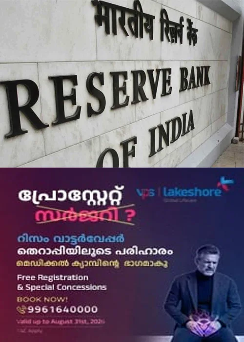 വർഷങ്ങളായി ഉപയോഗിക്കാത്ത പഴയ ബാങ്ക് അക്കൗണ്ടുകൾ നിങ്ങൾക്കുണ്ടോ? തുടർച്ചയായി രണ്ട് വർഷം ഇടപാടുകൾ നടക്കാത്ത അക്കൗണ്ടുകൾ നിർജീവമാകും; പേടിക്കണ്ട ഈ  അക്കൗണ്ടുകൾ വീണ്ടും പ്രവർത്തനക്ഷമമാക്കാൻ കഴിയും;ആര്‍ബിഐയുടെ നിര്‍ദേശങ്ങള്‍ അറിയാം