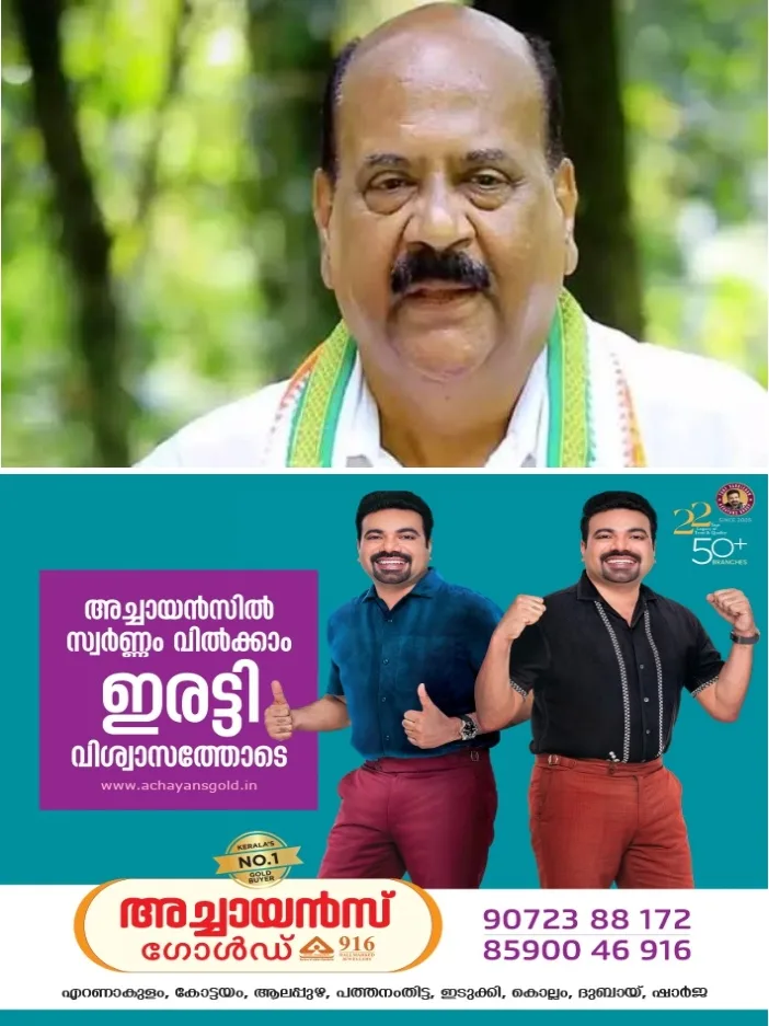 ചെക്ക് കേസില്‍ പാലാ എംഎൽഎ മാണി സി കാപ്പന് ഒരു വർഷം തടവും 1.20 കോടി രൂപ പിഴയും ശിക്ഷ വിധിച്ച് മുംബൈ കോടതി;തടവ് ശിക്ഷ ഒരു വർഷമായതിനാല്‍ എംഎല്‍എ സ്ഥാനത്തിന് ഭീഷണിയില്ല;നടപടി പ്രവാസി മലയാളിയുടെ പരാതിയിൽ