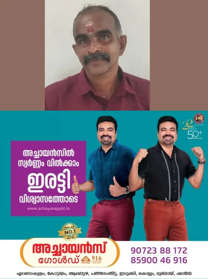ബുദ്ധിമാന്ദ്യമുള്ള അതിജീവിതയുടെ വീട്ടിൽ അതിക്രമിച്ചു കയറി ലൈംഗികാതിക്രമം; പ്രതിക്ക് 15 വർഷം തടവ് ശിക്ഷ വിധിച്ച് ചങ്ങനാശ്ശേരി ഫാസ്റ്റ് ട്രാക്ക് കോടതി