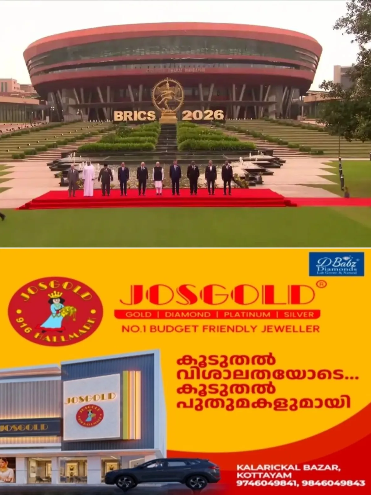 ബ്രിക്സ് ഉച്ചകോടിക്ക് ഇന്ന് സമാപനം; പങ്കാളിത്ത രാജ്യങ്ങള്‍ പങ്കെടുക്കുന്ന ഓപ്പണ്‍ സെഷൻ നടക്കും
