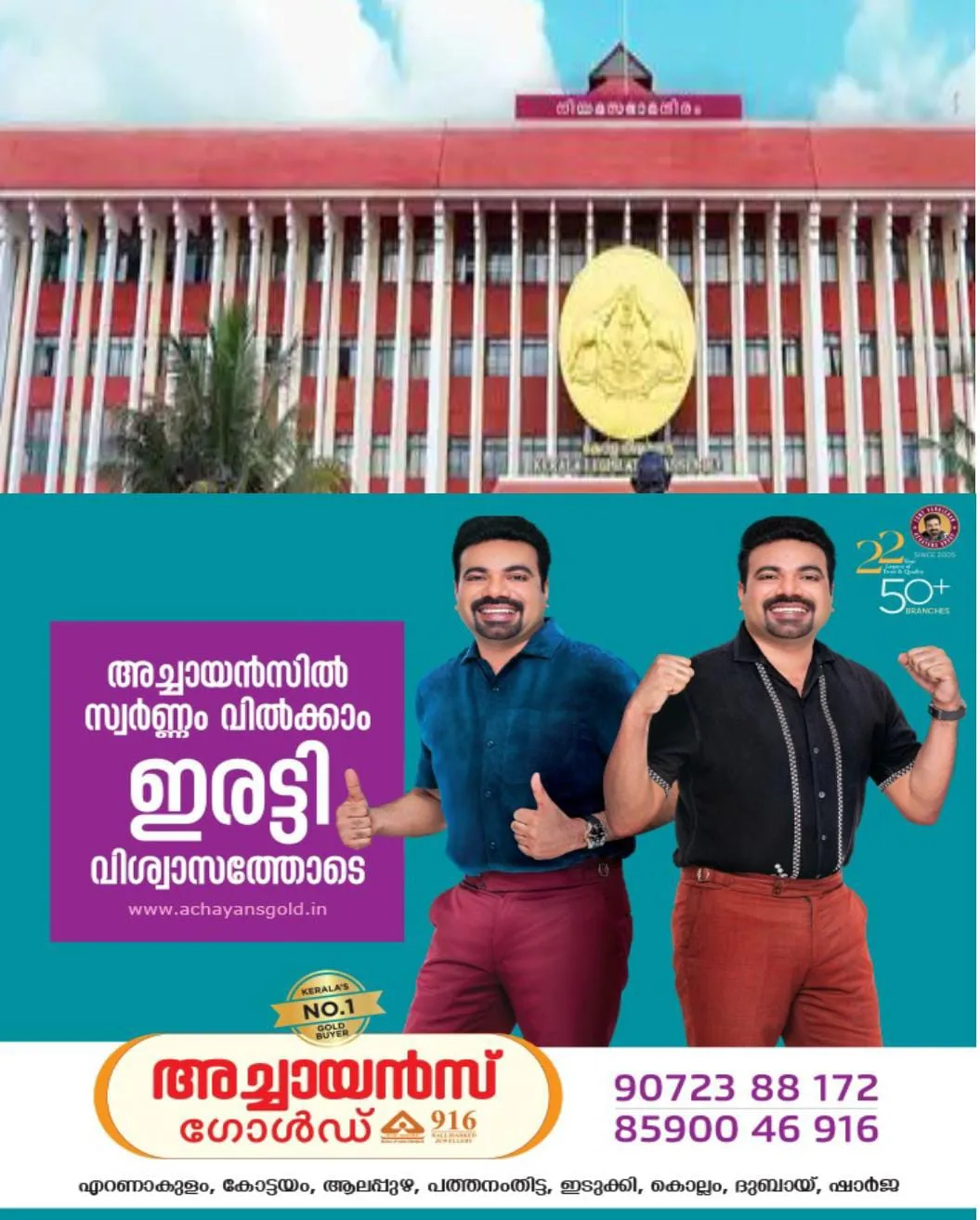 മുൻ എം എൽ എ മാർക്കും അവരുടെ ആശ്രിതര്ക്കുമുള്ള പെന്ഷന് വിതരണത്തില് വന് ക്രമക്കേട്: മരിച്ചവർ പെൻഷൻ വാങ്ങുന്നു: നിലവിലുള്ള എം എൽ എ മാർക്ക് വരെ പെൻഷൻ: സംസ്ഥാനത്ത് പാവപ്പെട്ടവരുടെ ക്ഷേമ പെന്ഷന് മുടങ്ങാതിരിക്കാന് അര്ഹരായവര് അക്ഷയ കേന്ദ്രങ്ങള്ക്ക് മുന്നില് മണിക്കൂറുകളോളം ക്യൂ നില്ക്കുമ്പോഴാണ് സെക്രട്ടറിയേറ്റിലെ ഗുരുതരമായ അനാസ്ഥ പുറത്തുവന്നത്.