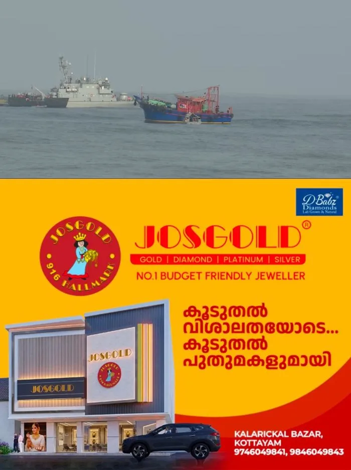 തിരച്ചിൽ പത്താം ദിവസത്തിൽ; കാണാതായ മത്സ്യത്തൊഴിലാളികൾക്കായുള്ള തിരച്ചിൽ തുടരുന്നു; നീണ്ടകരയിൽ രക്ഷാദൗത്യത്തിന് ഇന്ത്യൻ നേവിയുടെ കൽപേനി ഷിപ്പും