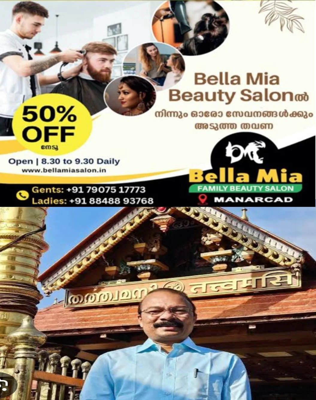 ശബരിമല സ്വര്‍ണക്കൊളള കേസില്‍ മുന്‍ ദേവസ്വം ബോര്‍ഡ് പ്രസിഡന്റ് പി എസ് പ്രശാന്തും മുൻ അംഗം അജികുമാറും അറസ്റ്റിൽ 