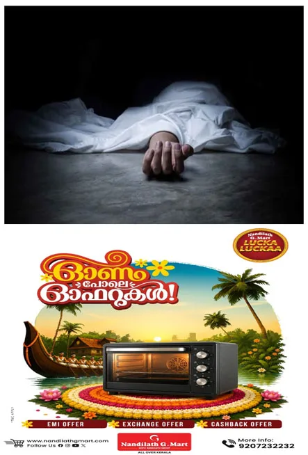 സ്കൂളിൽ നിന്ന് മൊബൈൽ ഫോൺ അധ്യാപകര്‍ വാങ്ങി വെച്ചു;പ്ലസ് വൺ വിദ്യാര്‍ത്ഥിയെ കിടപ്പു മുറിയിൽ തൂങ്ങി മരിച്ച നിലയിൽ കണ്ടെത്തി 
