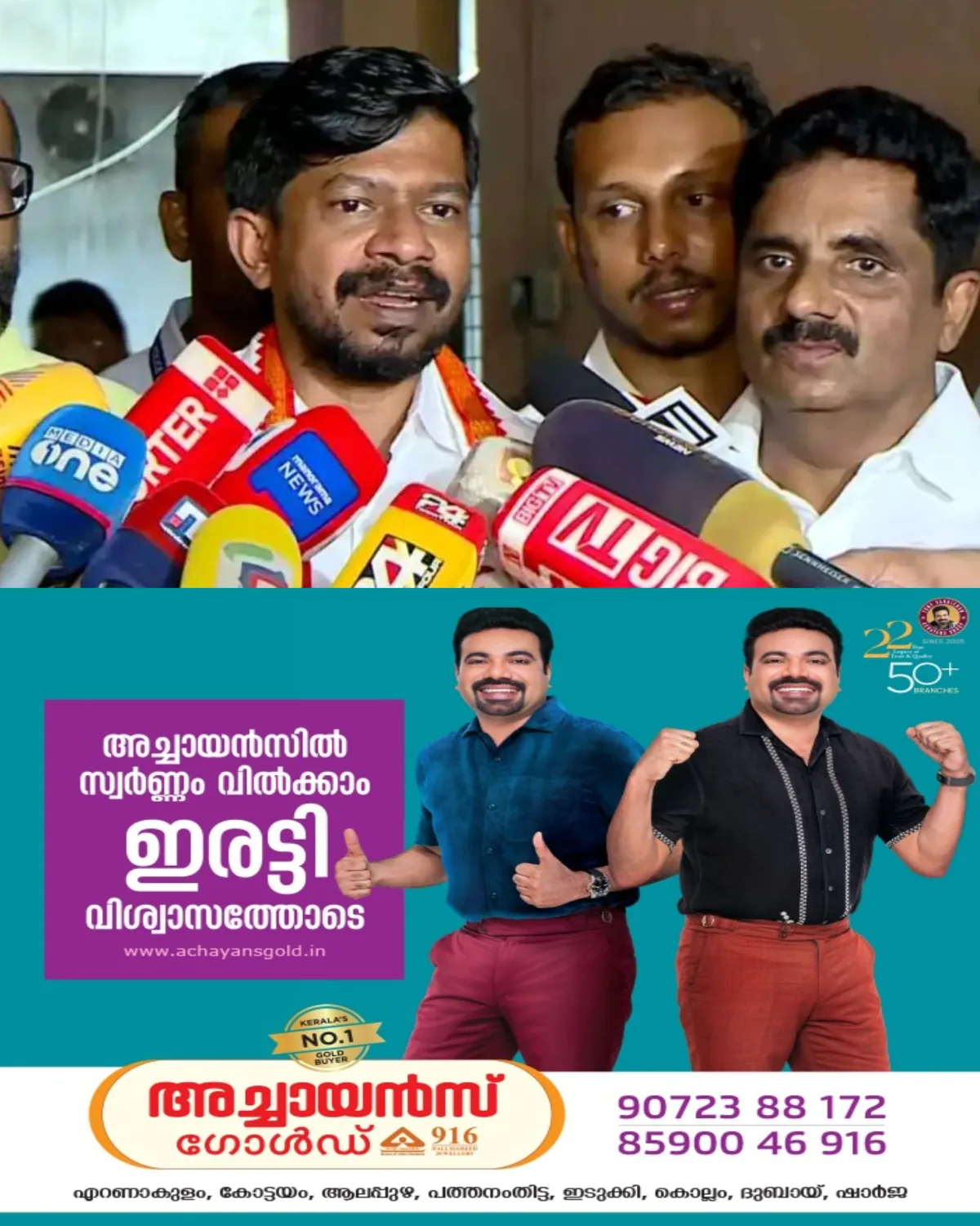 ഏഷ്യൻ ഗെയിംസില് സ്വർണം ലഭിക്കുന്ന മലയാളി കായികതാരങ്ങള്ക്ക് 50 ലക്ഷം രൂപ പാരിതോഷികം; പരിശീലകർക്ക് അഞ്ച് ലക്ഷം; പ്രഖ്യാപനവുമായി കായികമന്ത്രി ഒ ജെ ജനീഷ്