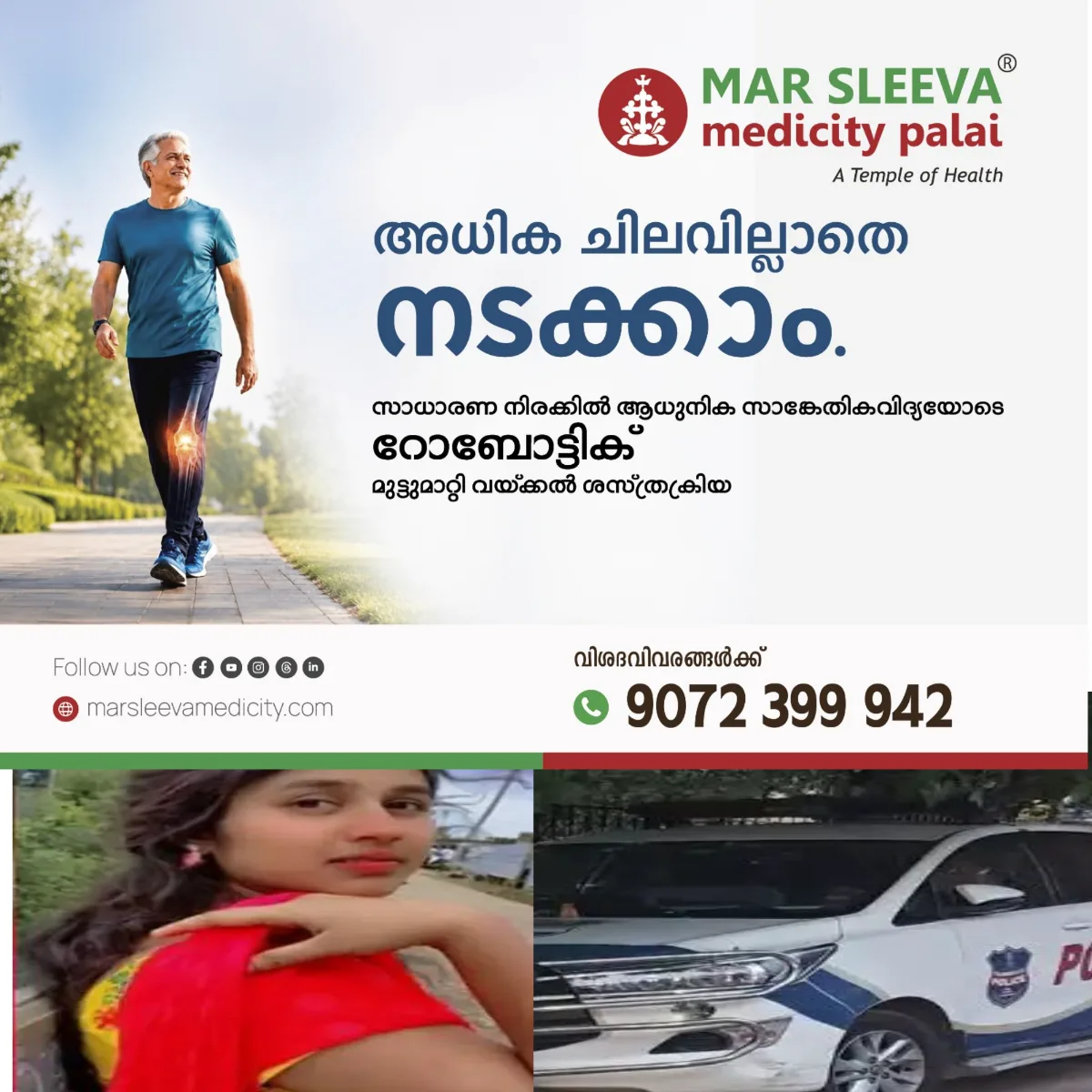 നഴ്സിംഗ് വിദ്യാർത്ഥിനിയെ കൊന്നുതള്ളിയതെന്ന് പോസ്റ്റ്മോർട്ടം റിപ്പോർട്ട്: ആര് ? എന്തിന്? പീഡനം നടന്നിട്ടുണ്ടോ? പോലീസ് അന്വേഷണം ശക്തമാക്കി