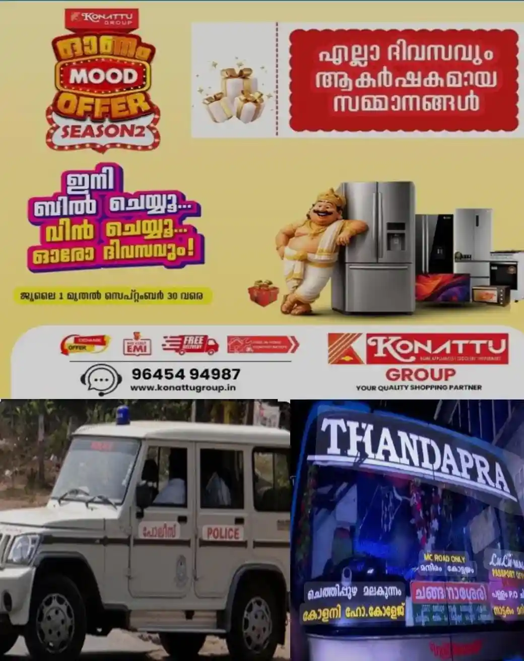 കോട്ടയം ചന്തക്കവലയിലെ അപകടം: സ്വകാര്യബസ് ജീവനക്കാരെ ചട്ടം പഠിപ്പിക്കാൻ പൊലീസിറങ്ങുന്നു; ആദ്യഘട്ടത്തില് ഉടമകളും രണ്ടാംഘട്ടം പൊലീസും പരിശീലനം നല്കും; പൊലീസ് ക്ലിയറൻസ് സർട്ടിഫിക്കറ്റും നിർബന്ധമാക്കും; ഉദ്യോഗസ്ഥർക്ക് നിർദേശം നൽകി ജില്ലാ പൊലീസ് മേധാവി