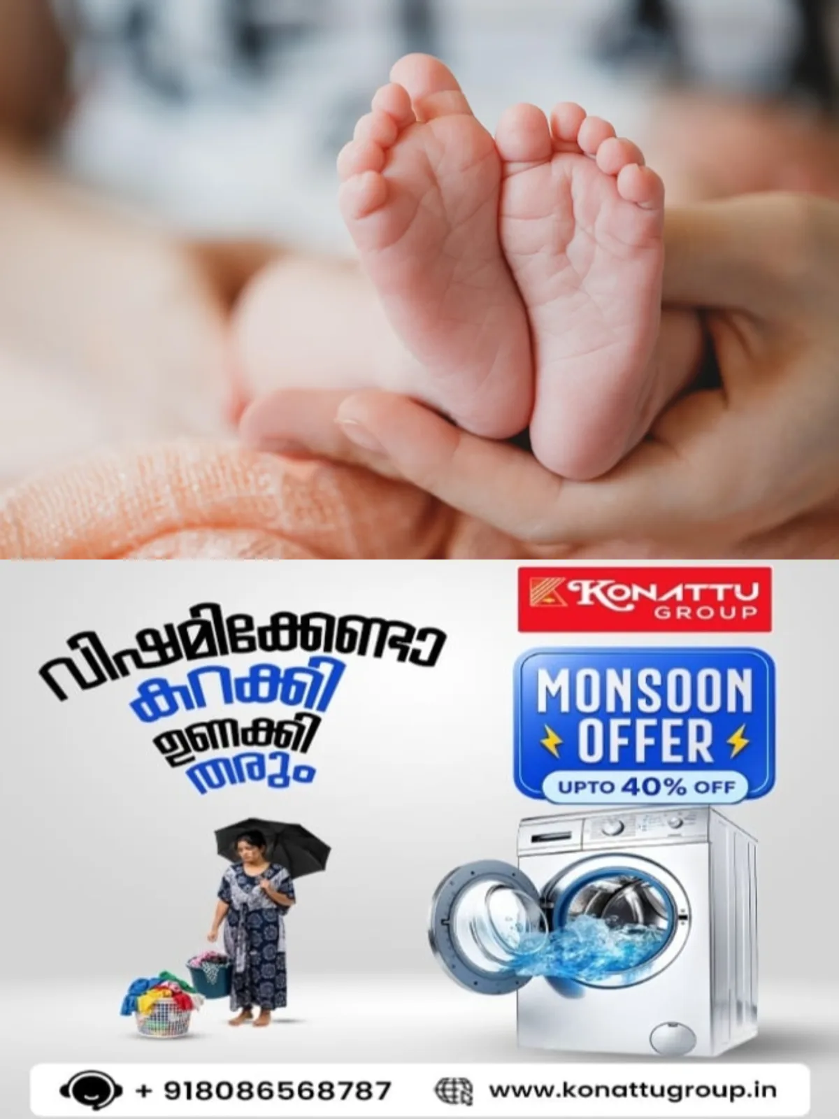 കോട്ടയത്തെ നവജാതശിശു വില്പ്പന; രണ്ടാമത്തെ എഫ്ഐആര് രജിസ്റ്റര് ചെയ്തു, അന്വേഷണം ജില്ലയ്ക്ക് പുറത്തേക്ക്