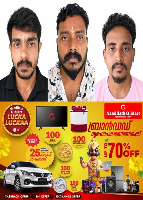 തൃശൂരിൽ വിൽപ്പനയ്ക്കായി എത്തിച്ച 5 കിലോയോളം കഞ്ചാവുമായി മൂന്ന് പേർ പിടിയിൽ;രഹസ്യ വിവരത്തിന്റെ അടിസ്ഥാനത്തിൽ ഡാൻസാഫ് സംഘവും കാട്ടൂർ പോലീസും ചേർന്നാണ് പ്രതികളെ അറസ്റ്റ് ചെയ്തത്