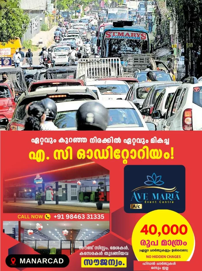 കോട്ടയം നഗരത്തിൽ ഓണത്തിരക്ക് വർധിക്കുന്നു; യാത്രക്കാരെ വലച്ച് ഗതാഗതക്കുരുക്ക്, പെരുമഴയും തിരിച്ചടിയാകുന്നു