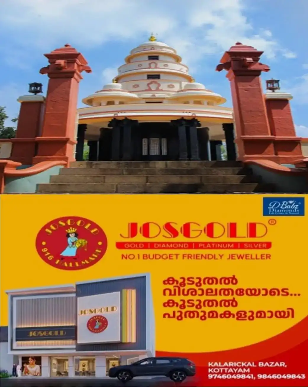ശിവഗിരി ഭരണം പിടിച്ചെടുക്കാൻ നീക്കം: ജമാഅത്തെ ഇസ്ലാമിയെയും ഇസ്ലാമിക മതമൗലികവാദികളെയും കേന്ദ്രീകരിച്ച് കേന്ദ്ര ഏജൻസികൾ അന്വേഷണം ആരംഭിച്ചു