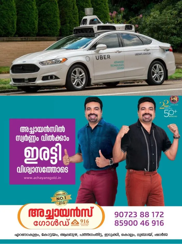 കൊച്ചിയില് വീണ്ടും ഓണ്ലൈൻ ടാക്സി ഡ്രൈവർമാരുടെ പണിമുടക്ക്; നാളെ മുതല് ഊബര് സേവനം ഉണ്ടാകില്ല, സർവീസുകള് ബഹിഷ്കരിക്കും
