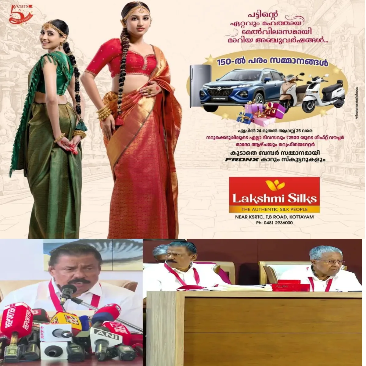 സംഘടനയിലുണ്ടായ പോരായ്മകളും തെറ്റായ പ്രവണതകളും തിരുത്തുന്നതിനായി പുതിയ പദ്ധതികള് ആസൂത്രണം ചെയ്യുമെന്ന് സി പി എം സംസ്ഥാന സെക്രട്ടറി എം.വി.ഗോവിന്ദൻ.