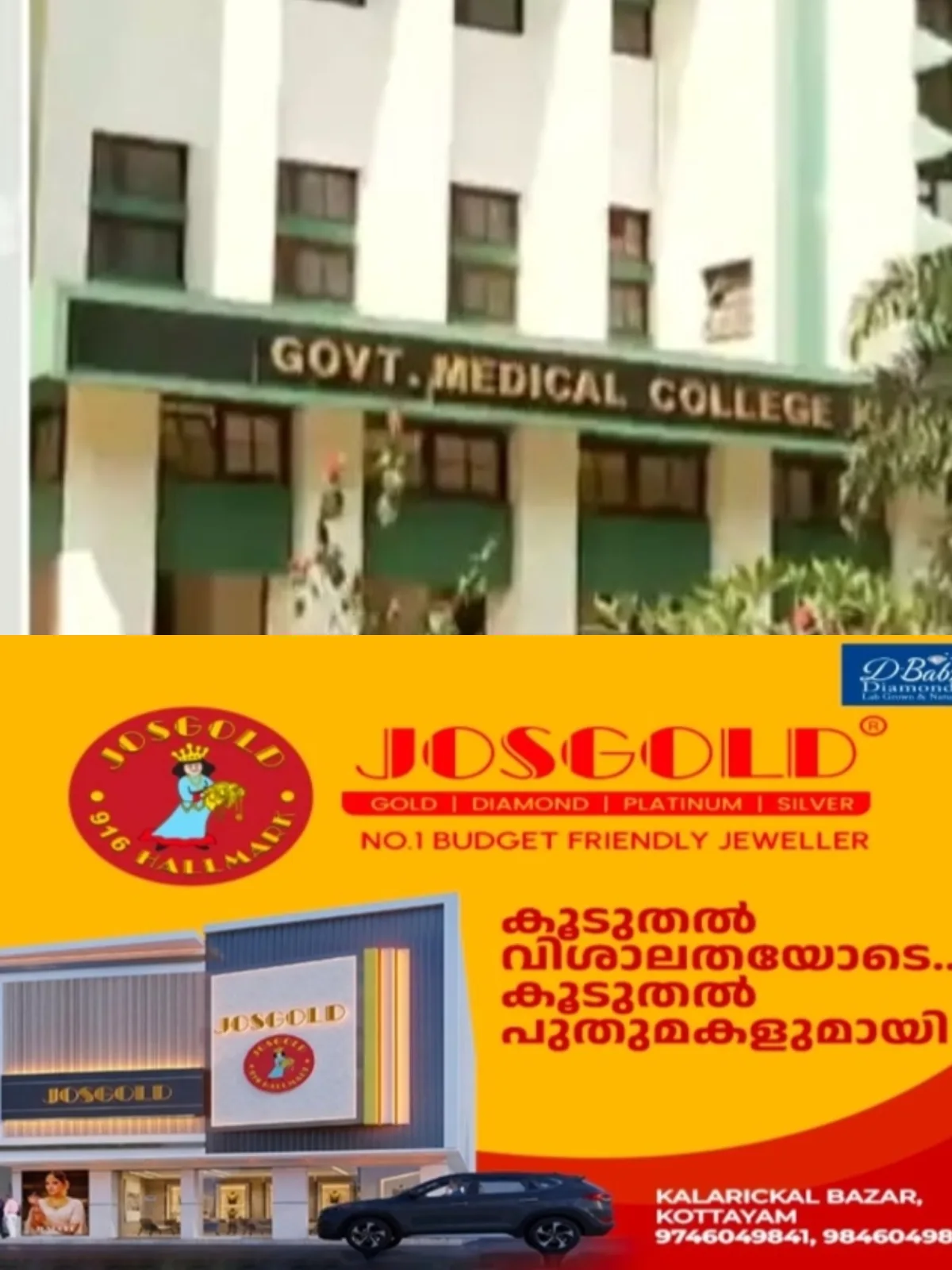 വിദ്യാർത്ഥികളെ മാനസികമായി പീഡിപ്പിക്കുന്നുവെന്ന പരാതിയില് സ്ഥലം മാറ്റം നടപടി നേരിട്ട അധ്യാപികയ്ക്ക് വകുപ്പിൻ്റെ ചുമതല; കോഴിക്കോട് മെഡിക്കല് കോളേജില് പ്രതിഷേധം