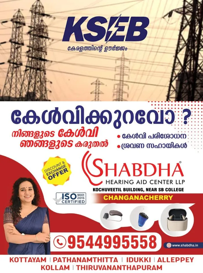 പ്രളയക്കെടുതിക്കിടയിലും കെഎസ്ഇബിക്ക് ആശ്വാസം; അണക്കെട്ടുകളിൽ ജലനിരപ്പ് ഉയര്ന്നു, വേനൽക്കാലത്തേക്ക് വെള്ളം സംഭരിക്കാൻ തീരുമാനം