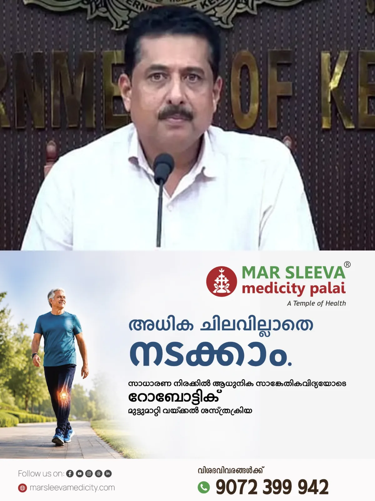 അധ്യാപക നിയമന പരാതികളില്‍ സമയബന്ധിത പരിഹാരമുണ്ടാകും; മന്ത്രി എൻ. ഷംസുദ്ദീൻ