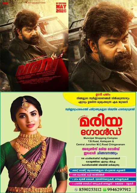 ജോജു ജോർജ്- ഷാജി കൈലാസ് കൂട്ടുകെട്ടിൽ ഒരുങ്ങുന്ന ആക്ഷൻ ത്രില്ലർ 'വരവ്' അഡ്വാന്‍സ് ബുക്കിംഗ് ആരംഭിച്ചു;ജൂലായ് 16ന് ചിത്രം തിയേറ്ററുകളിലെത്തും 