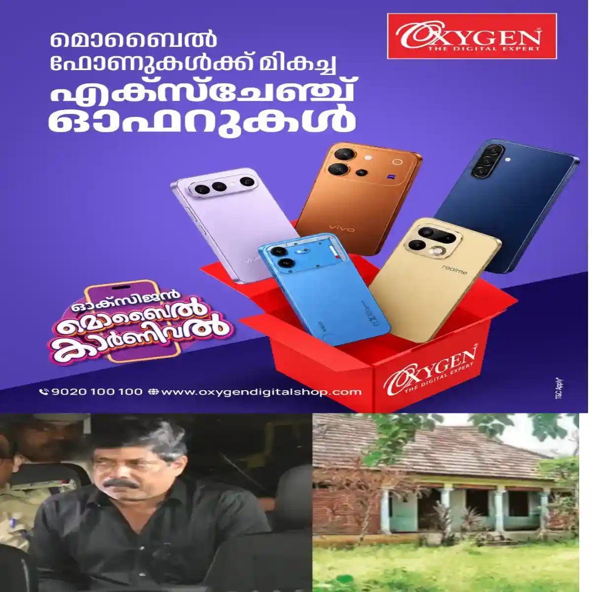 കേരളത്തെ നടുക്കിയ കൂടത്തിൽ  കൊലക്കേസിൽ പ്രതി അന്വേഷണത്തോട്  സഹകരിക്കുന്നില്ല: പരാതിക്കാരനാണ് കൊല നടത്തിയതെന്ന് പ്രതി രവീന്ദ്രൻ നായർ.'