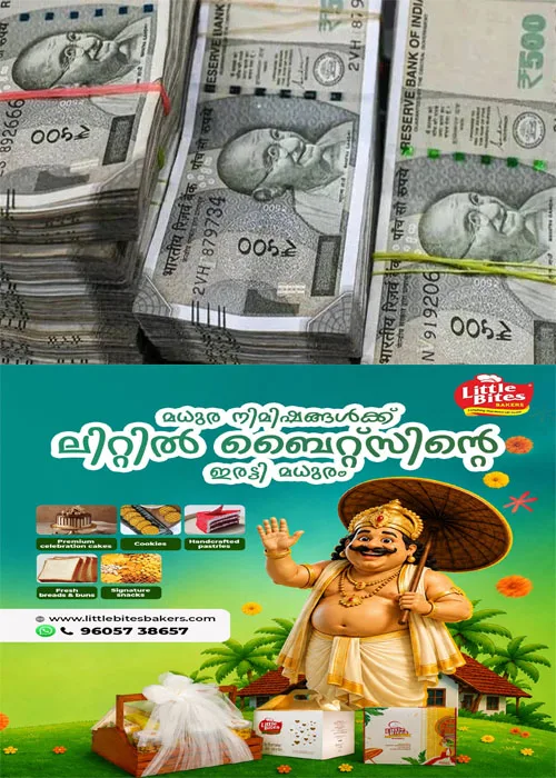 കാഞ്ഞിരപ്പള്ളി, മീനച്ചിൽ താലൂക്കുകളിൽ താമസിക്കുന്ന ഒ.ബി.സി മതന്യൂനപക്ഷ വിഭാഗങ്ങളിൽപ്പെട്ടവർക്ക് കുറഞ്ഞ പലിശ നിരക്കിൽ വായ്പയ്ക്കായി  അപേക്ഷിക്കാം;അപേക്ഷാ ഫോറം കാഞ്ഞിരപ്പള്ളി കുരിശിങ്കൽ ജംഗ്ഷനിലെ ഓഫീസിൽ നിന്ന് 30 രൂപയ്ക്ക് ലഭിക്കും