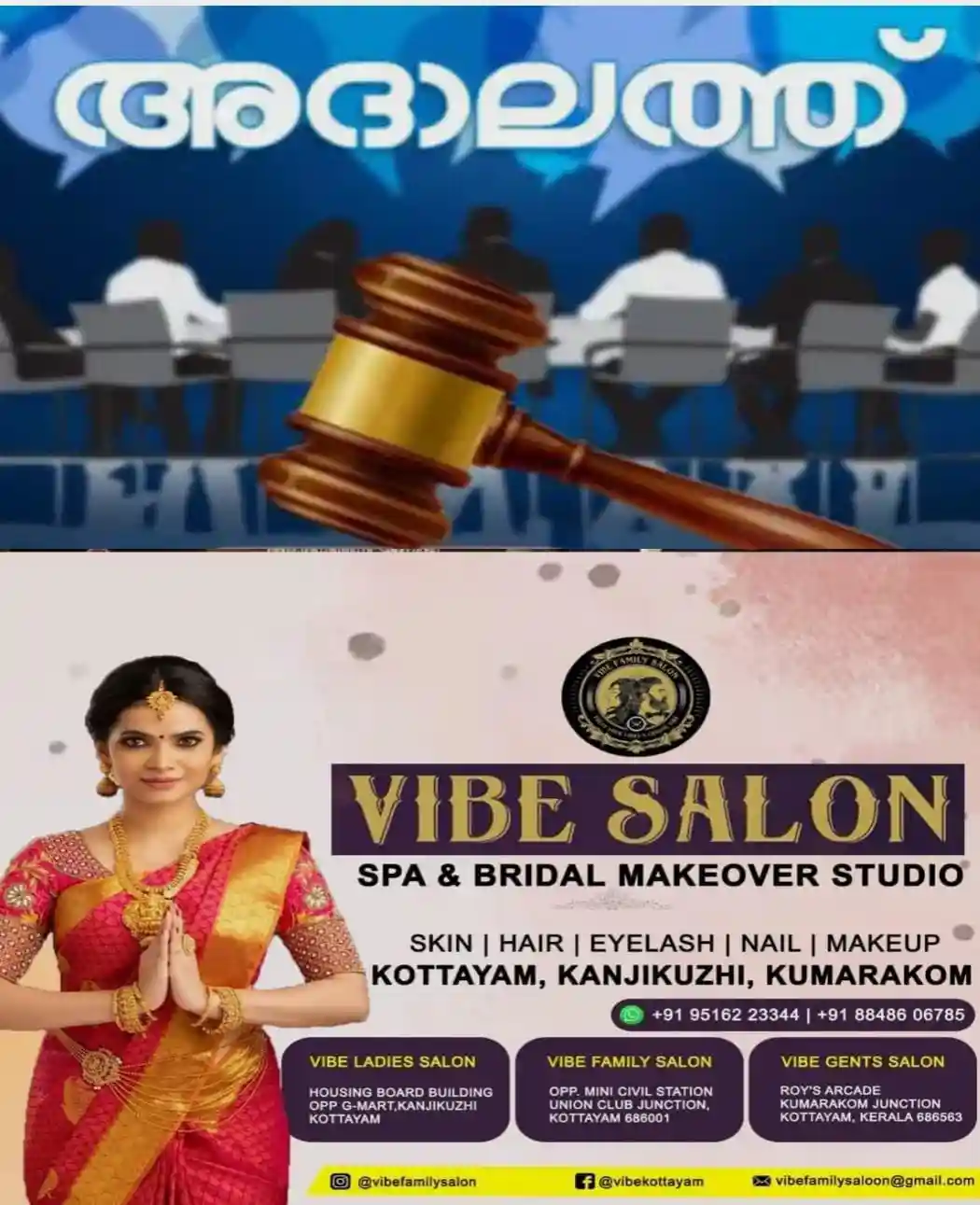 ബാങ്ക് വായ്പാ കുടിശ്ശിക തീർപ്പാക്കുന്നതിന് സുവർണ്ണാവസരം; കോട്ടയം ജില്ലയിൽ ബാങ്ക് റവന്യൂ റിക്കവറി അദാലത്ത് ഒക്ടോബർ 22, 23, 28 തീയതികളിൽ