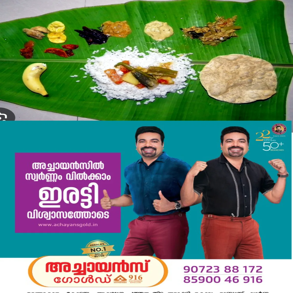ഓണസദ്യയുണ്ണാൻ തൂശനിലയില്ലെ? ഓണക്കാലത്തെ വാഴയില വില്പനയിൽ വിജഗാഥ രചിക്കുകയാണ് പാലാ ഇടമറുക് ഈറ്റയ്ക്കൽ ഫാംസ്