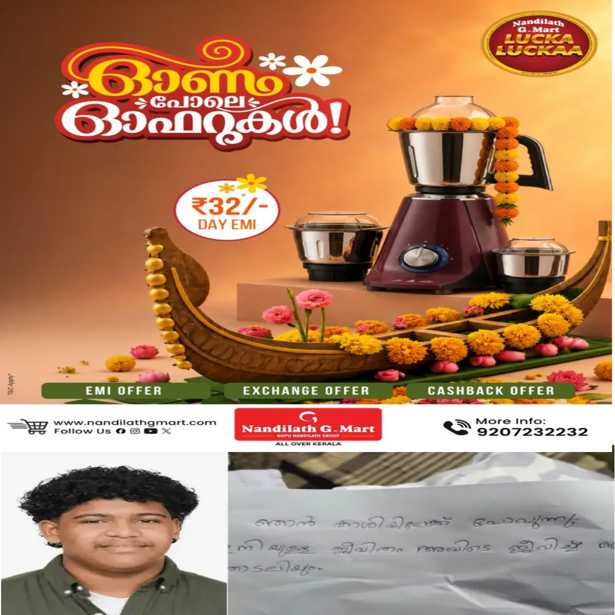 കണ്ണൂരിലെ 17കാരൻ ശിവസൂര്യയെ കാണാതായിട്ട് 45 ദിവസം പിന്നിട്ടിട്ടും അന്വേഷണം എങ്ങുമെത്താത്ത സാഹചര്യത്തില്‍ ആക്ഷൻ കമ്മിറ്റി രൂപീകരിക്കാൻ നാട്ടുകാർ.