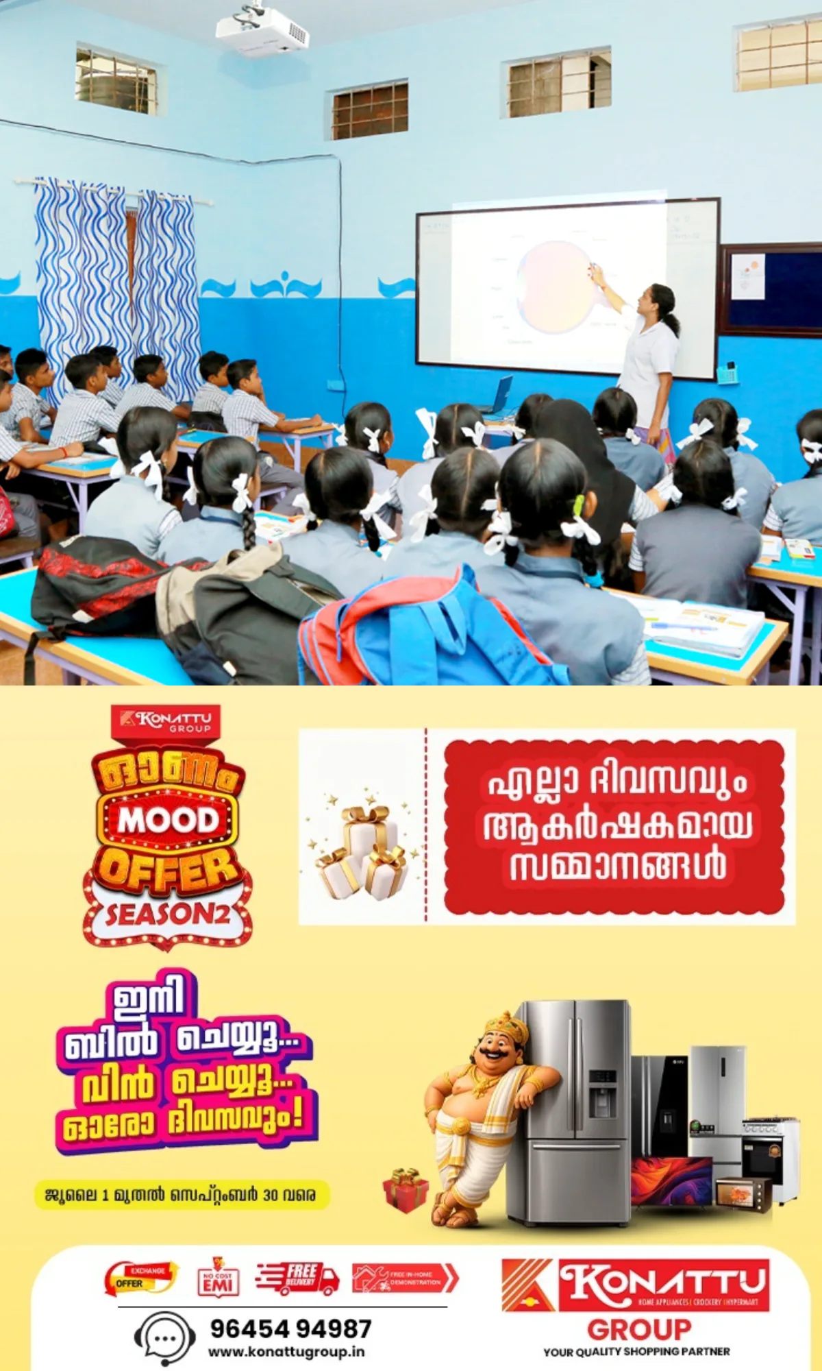 ഹൈസ്കൂള് ക്ലാസുകളിലെ സബ്ജക്ട് മിനിമം മാര്ക്ക് ഒഴിവാക്കി; പുതിയ ഉത്തരവുമായി വിദ്യാഭ്യാസ വകുപ്പ്