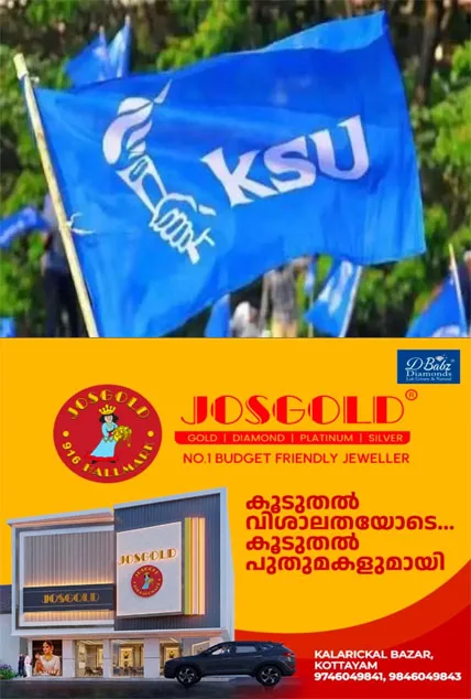 നീറ്റ് പരീക്ഷയുടെ ക്രമവിരുദ്ധമായ നടത്തിപ്പിനെതിരെ സമരം ചെയ്ത വിദ്യാർഥികളെ തെരുവിൽ മർദിച്ചതിനെതിരെയും പ്രതിപക്ഷ നേതാവ് രാഹുൽ ഗാന്ധി ഉൾപ്പെടെയുള്ളവരെ കയ്യേറ്റം ചെയ്തതിലും പ്രതിഷേധിച്ച് കെ.എസ്.യു കോട്ടയം ജില്ലയിൽ നടത്തിയ വി​​ദ്യാ​​ഭ്യാ​​സ ബ​​ന്ദ്  പൂ​​ർ​ണം
