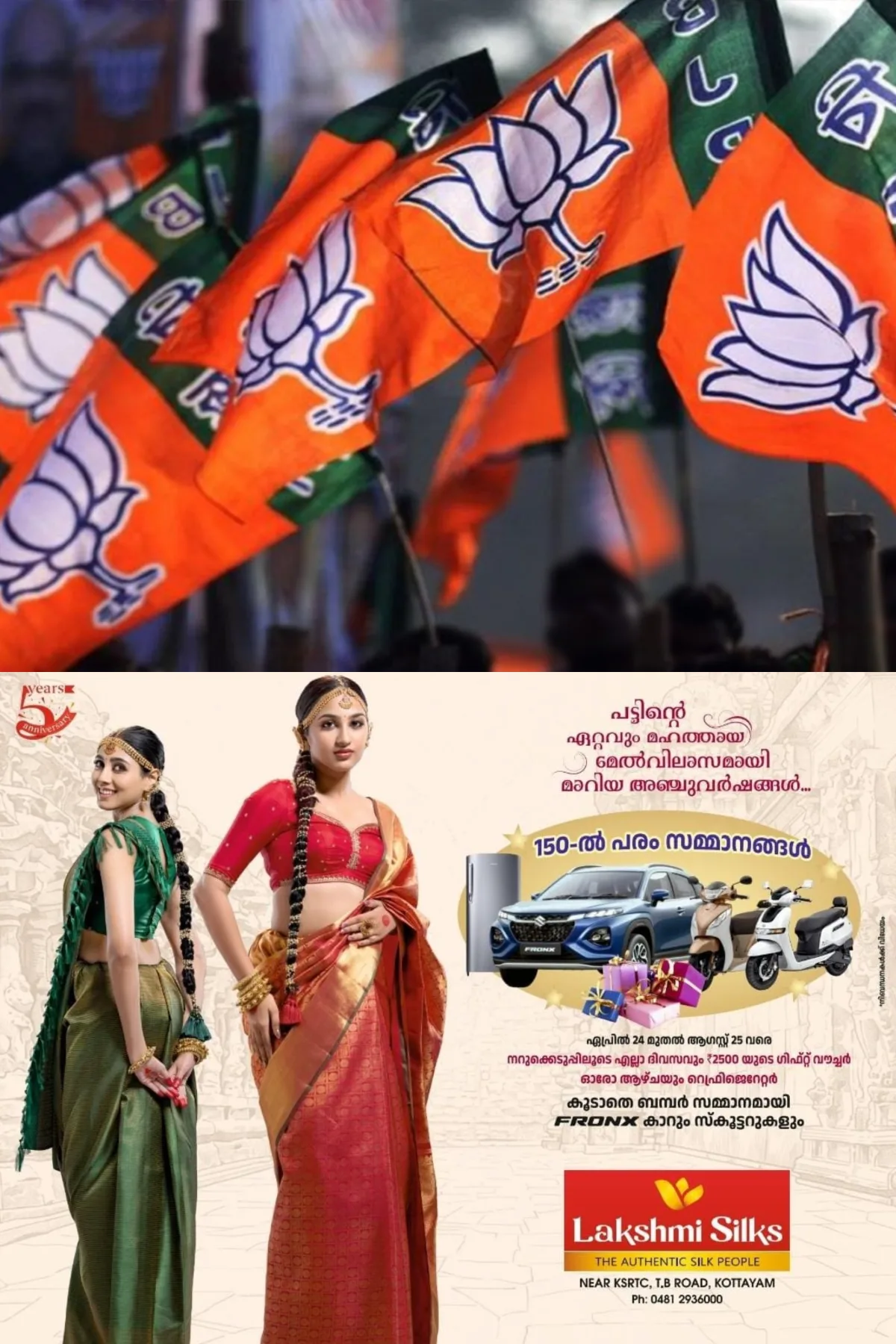 കോട്ടയം ജില്ലയില് ഹൈസ്കൂള് ഇംഗ്ലീഷ് അദ്ധ്യാപകരുടെ 50 ലധികം ഒഴിവുകൾ; റാങ്ക് ലിസ്റ്റിലുള്ള ഒരാള്ക്ക് പോലും നിയമനം നല്കാതെ ഉദ്യോഗാർത്ഥികളെ വഞ്ചിക്കുകയാണെന്ന് ബി.ജെ.പി കോട്ടയം വെസ്റ്റ് ജില്ലാ പ്രസിഡന്റ്