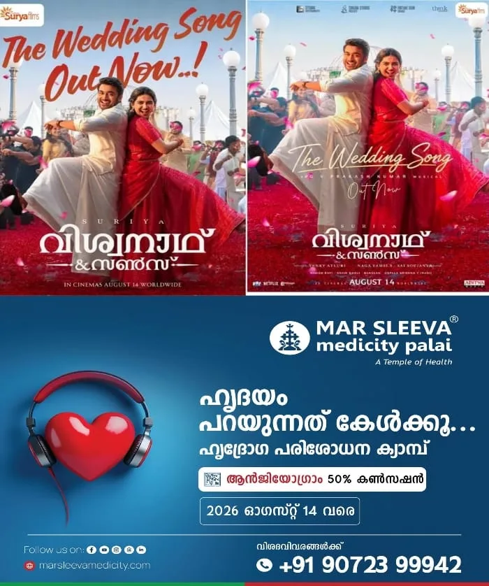 സൂര്യ- മമിത- വെങ്കി അറ്റ്ലൂരി ചിത്രം 'വിശ്വനാഥ് ആൻഡ് സണ്സ്' റിലീസിനൊരുങ്ങുന്നു; ചിത്രത്തിൻ്റെ ആഗോള റിലീസ് 2026 ഓഗസ്റ്റ് 14 നാണ്