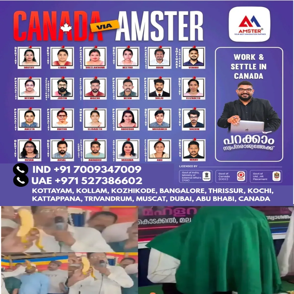 ഒരു എത്തപ്പഴത്തിന് 2500 രൂപ:  ജിന്ന് മന്ത്രിച്ച പഴമെന്ന പേരില്‍ തട്ടിപ്പ് മലപ്പുറത്ത് .   