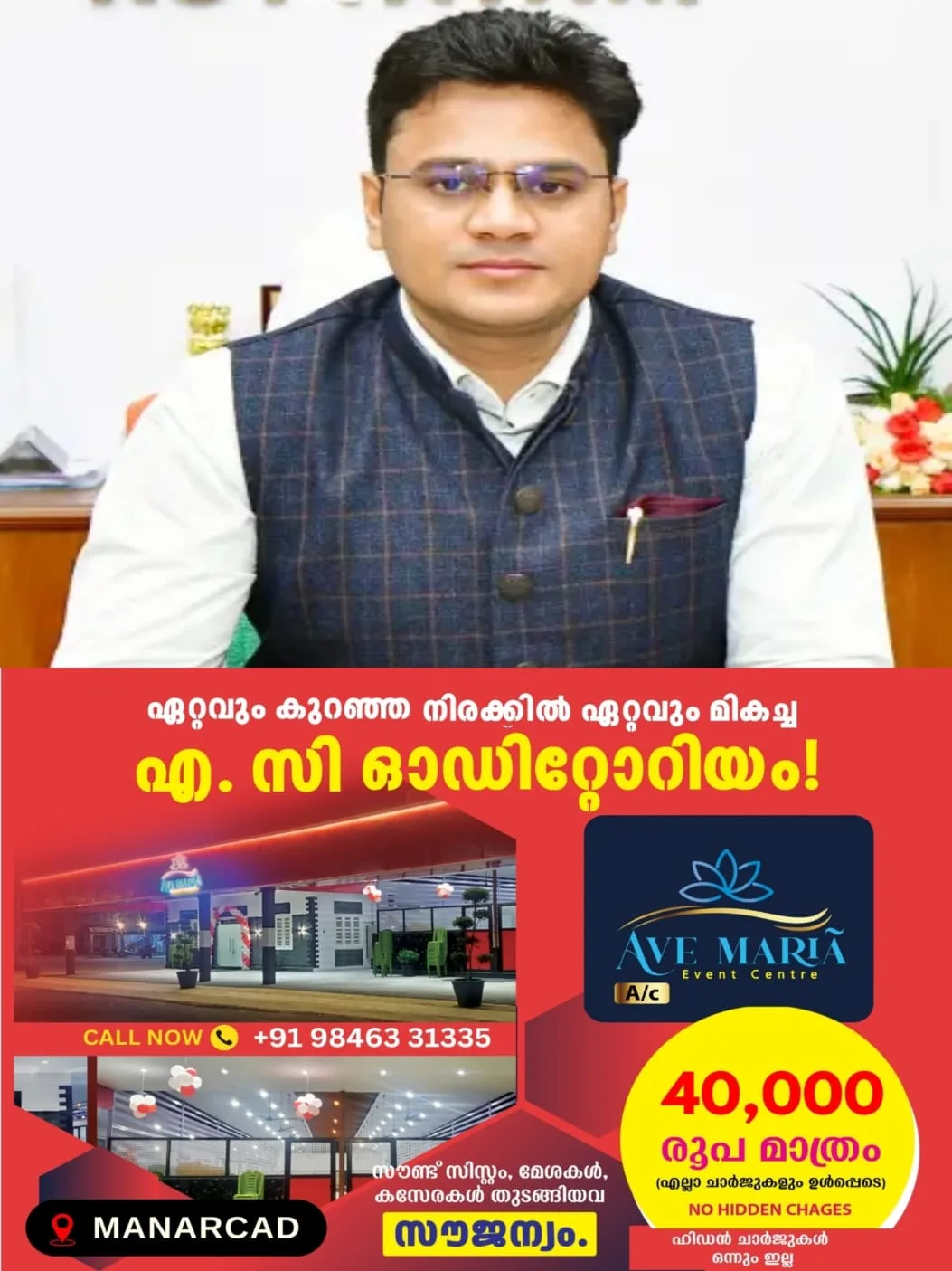വിദ്യാർത്ഥികളുടെ ലഹരിമരുന്ന് ഉപയോഗം മറച്ചുവച്ചാല് സ്കൂളുകള്ക്കെതിരെ നടപടിയെടുക്കും: കോട്ടയം ജില്ലാ കളക്ടർ ചേതൻ കുമാർ മീണ