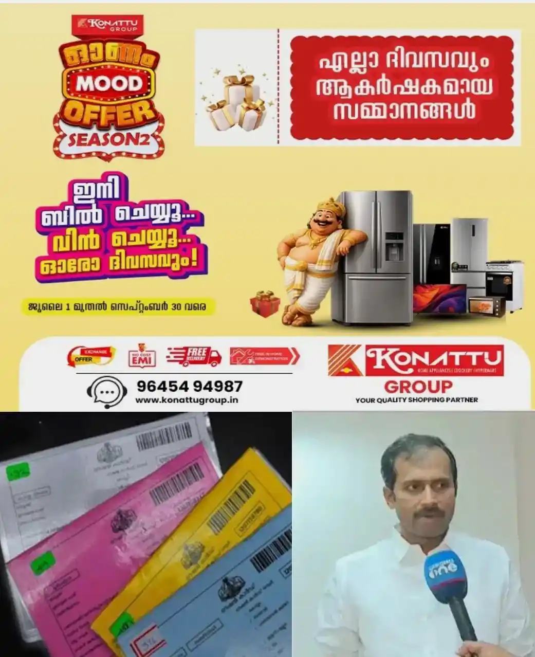 അനര്ഹമായ മുൻഗണന റേഷൻ കാര്ഡുകള് തിരിച്ചേല്പ്പിക്കാനുള്ള സമയപരിധി നീട്ടി; രണ്ടുമാസത്തിനുള്ളില് തിരിച്ചെത്തിക്കാത്തവർക്കെതിരെ ശക്തമായ നടപടി: ഭക്ഷ്യവകുപ്പ് മന്ത്രി