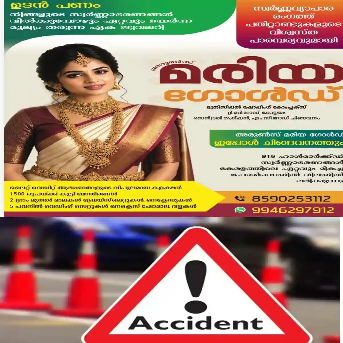 കോഴിക്കോട് ലോ കോളേജിന് മുന്നില് വിദ്യാർഥികള്ക്കിടയിലേക്ക് നിയന്ത്രണംവിട്ട കാർ ഇടിച്ചുകയറി അഞ്ച് പേർക്ക് പരിക്ക്.
