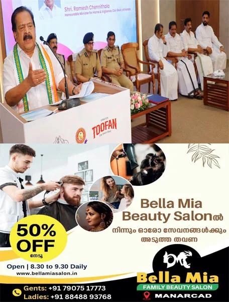 ഓപ്പറേഷൻ തൂഫാൻ ജനങ്ങൾ ഏറ്റെടുത്തു കഴിഞ്ഞെന്ന് ആഭ്യന്തര മന്ത്രി രമേശ് ചെന്നിത്തല; ഓപ്പറേഷൻ തൂഫാന്റെ മധ്യതിരുവിതാംകൂർ മേഖലാ തല ഉദ്ഘാടനം ചെയ്തു