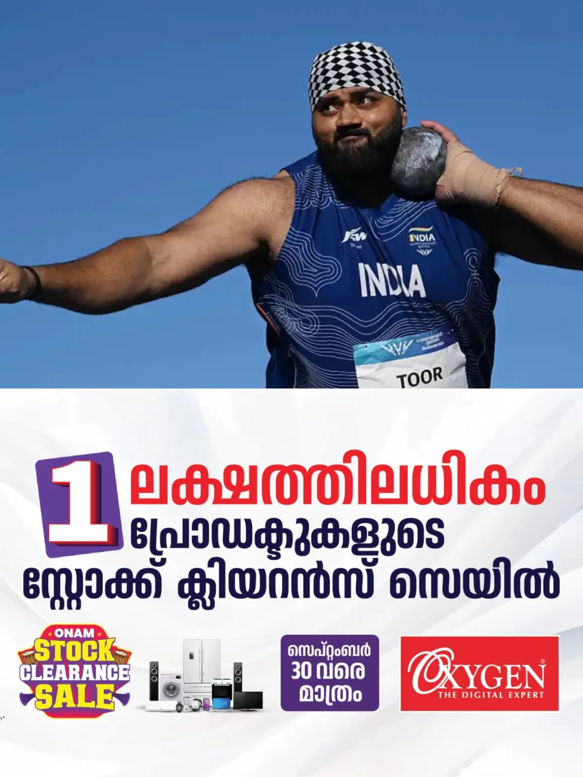 ഏഷ്യൻ ഗെയിംസ്: ഷോട്ട്പുട്ടില് തജീന്ദര്പാല് സിംഗിന് വെള്ളി