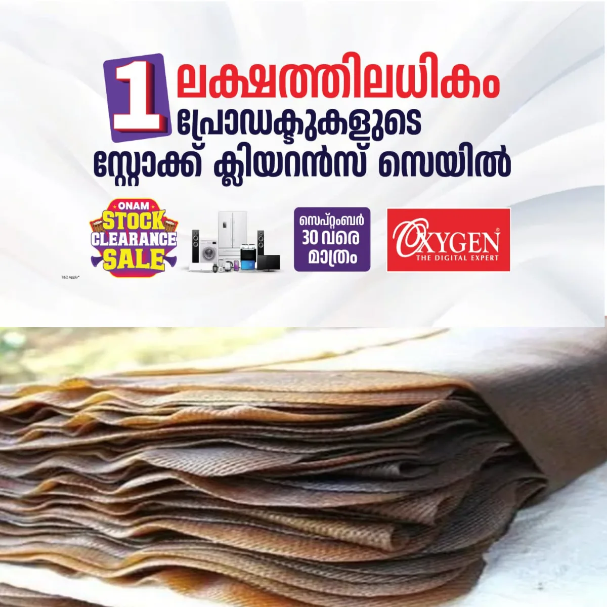 റബ്ബർ വിലയിൽ വൻ കൃതിപ്പ്:  ഈ മാസം ഒടുവിൽ മുന്നൂറിൽ എത്താനാണ് സാധ്യത.