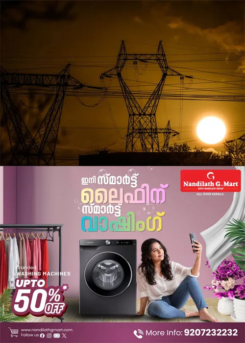ലോകകപ്പ് ഫൈനലിന് പവർ കട്ട് ഇല്ല ;ഒരു വർഷത്തേക്ക്‌ 200 മെഗാവാട്ട് വൈദ്യുതി കൂടി വാങ്ങാൻ അനുമതി;വൈദ്യുതി ഉടൻ വാങ്ങിത്തുടങ്ങും; വൈദ്യുതി നിയന്ത്രണത്തിൽ ചെറിയ ഇളവുണ്ടാവും