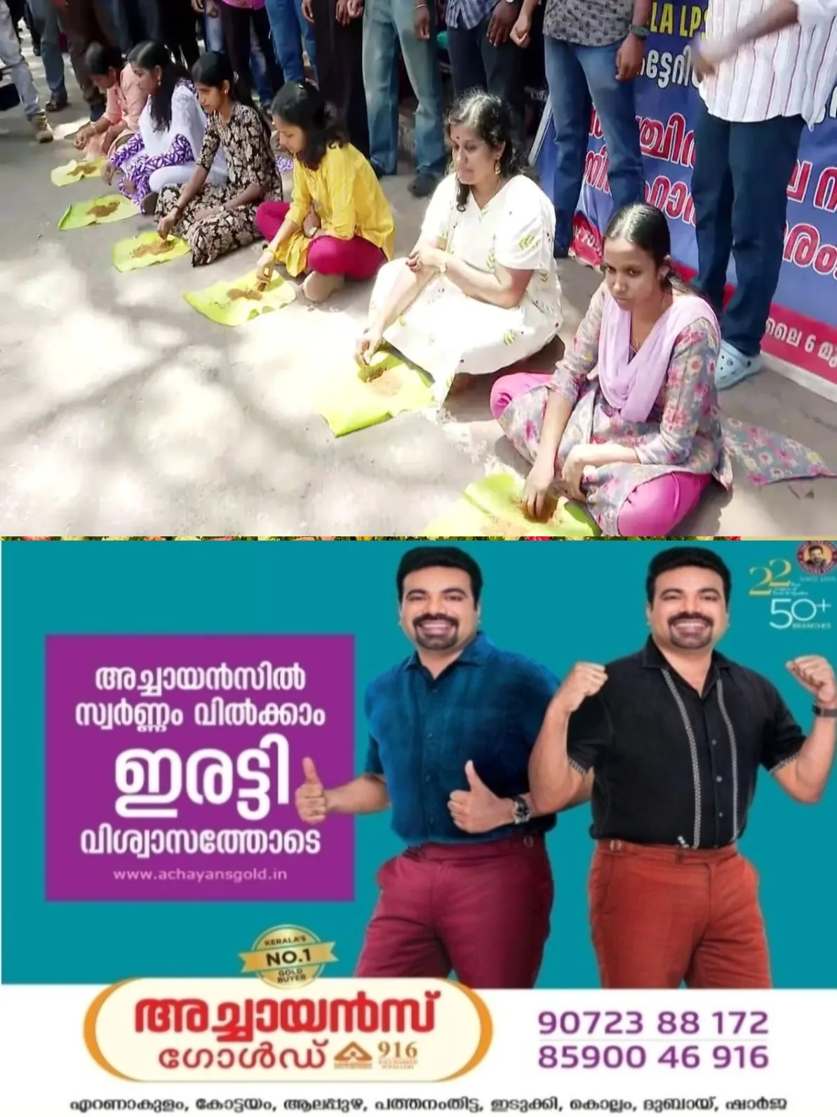 ഒരു വർഷം പിന്നിട്ടിട്ടും നിയമനമില്ല...! സെക്രട്ടേറിയറ്റിന് മുന്നിൽ 'മണ്ണ് തിന്ന്' എൽപി സ്കൂൾ ടീച്ചർ റാങ്ക് ലിസ്റ്റ് ഉദ്യോഗാർഥികളുടെ പ്രതിഷേധം
