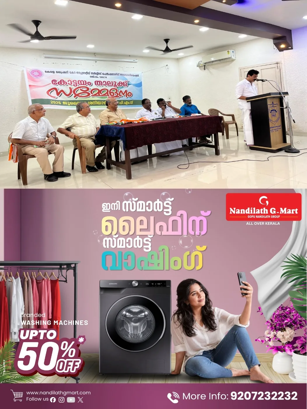കേരള പ്രൈമറി കോ-ഓപ്പറേറ്റീവ് സർവീസ് പെൻഷനേഴ്സ് അസോസിയേഷൻ കോട്ടയം താലൂക്ക് സമ്മേളനത്തിന് തുടക്കം; ഉദ്ഘാടനം ചെയ്ത് നാട്ടകം സുരേഷ് എംഎൽഎ