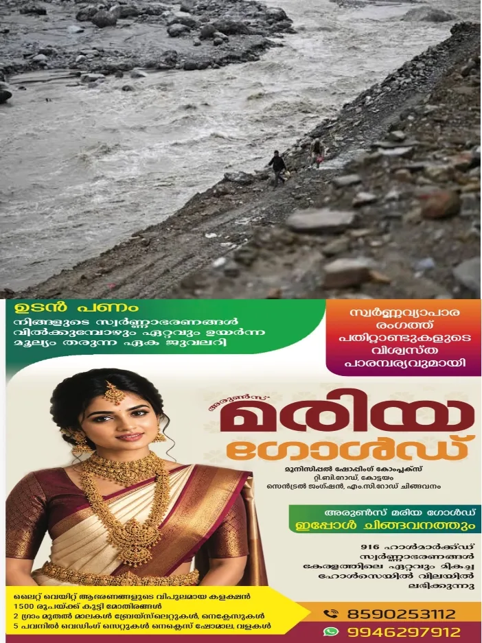 ദുരന്തം വിട്ടൊഴിയാതെ നേപ്പാൾ;വീണ്ടും ഹിമപാതം;പർവതാരോഹകർ അടക്കം 10 പേരെ കാണാതായി; രക്ഷാപ്രവർത്തനം തുടരുന്നു