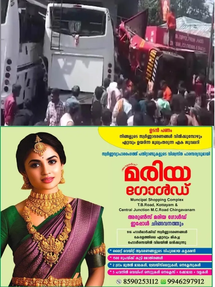 ശബരിമല ഡ്യൂട്ടിക്ക് പോവുകയായിരുന്ന അഗ്നിരക്ഷാസേന വാഹനം നിയന്ത്രണം വിട്ട് മറിഞ്ഞ് അപകടം; ഉദ്യോഗസ്ഥർക്ക് പരിക്ക്; അപകടത്തിൽ തിരുവല്ല ഫയർ സ്റ്റേഷനിലെ ഉദ്യോഗസ്ഥന്റെ പരിക്ക് അതീവഗുരുതരം; കോട്ടയം മെഡിക്കൽ കോളേജിൽ പ്രവേശിപ്പിച്ചു