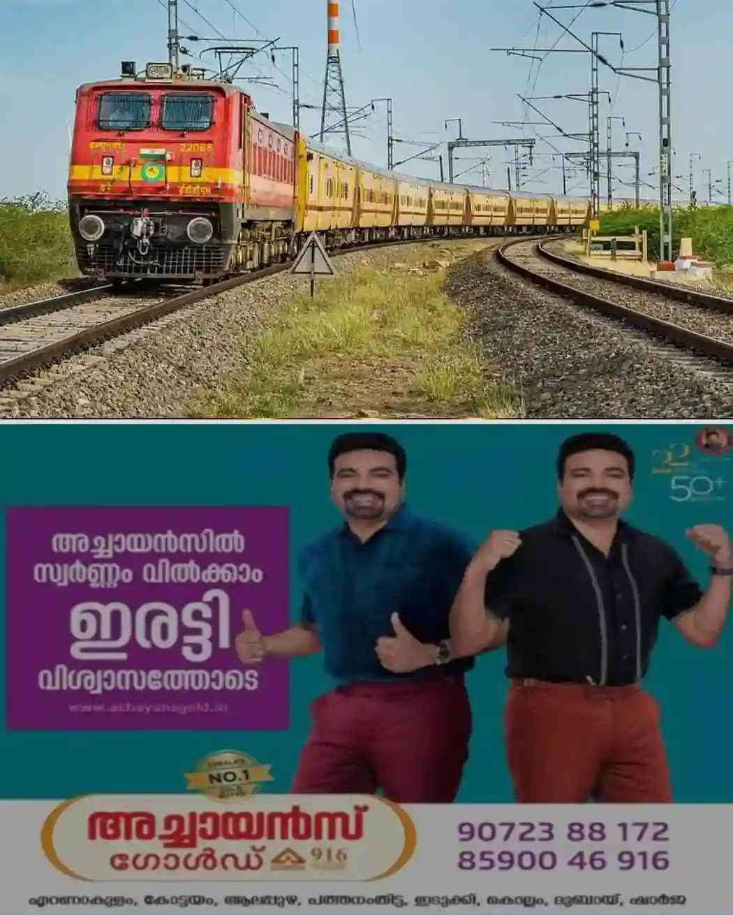 ഇന്ത്യൻ റെയില്‍വേയില്‍ ജോലി നേടാൻ ആഗ്രഹിക്കുന്നവര്‍ക്ക് സുവർണ്ണാവസരം; 3,548 ഒഴിവ്; ബിരുദം യോഗ്യതയുള്ളവർക്ക് ഉടൻ അപേക്ഷിക്കാം; അവസാന തീയതി നവംബർ ആറ്