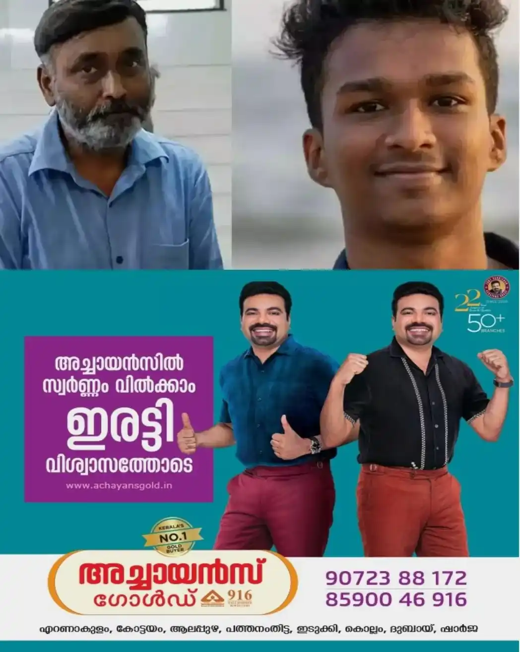 നിതിന് രാജിൻ്റെ മരണം: പ്രതികളുടെ മുന്കൂര് ജാമ്യാപേക്ഷയില് വിധി ഇന്ന്