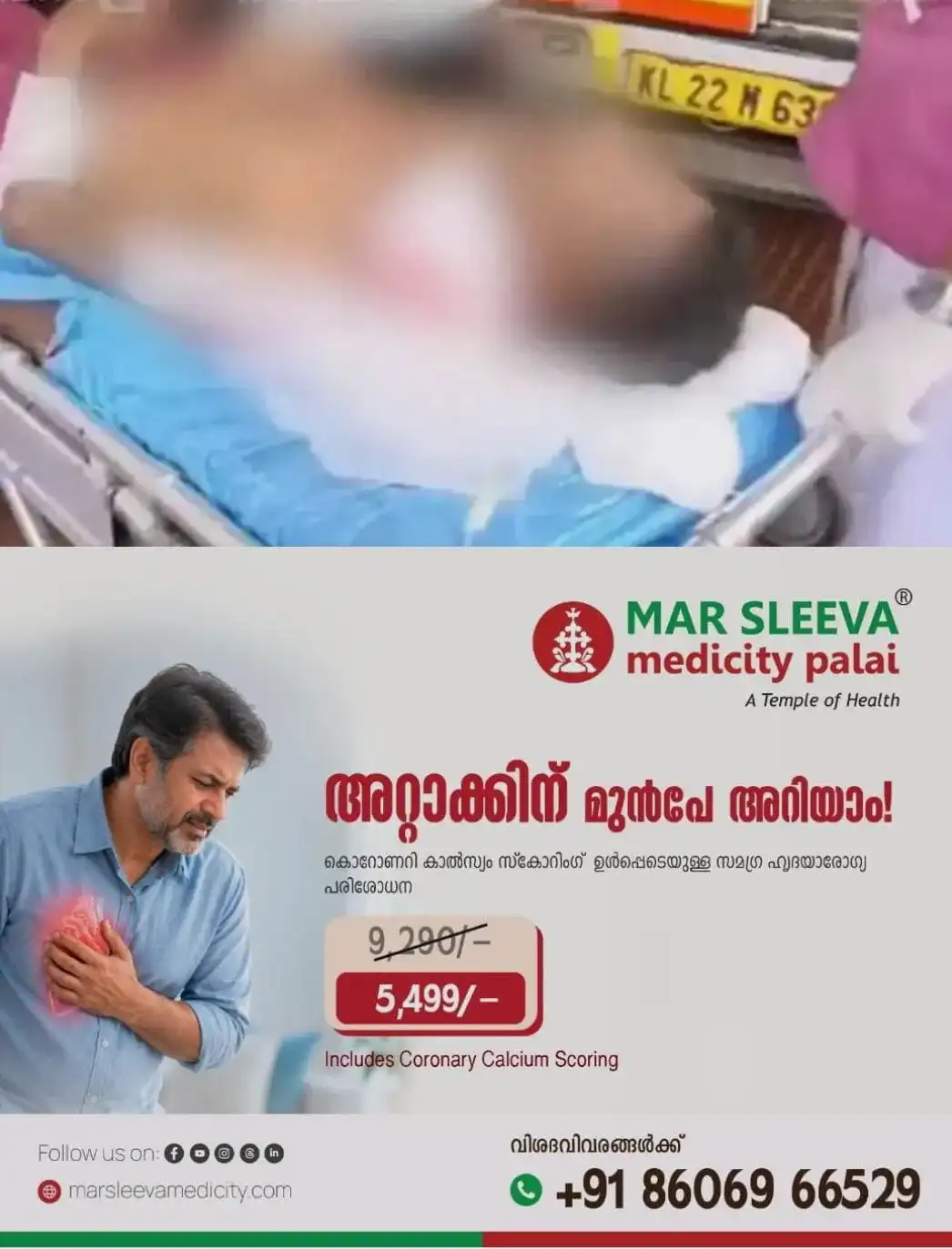 കടയിലെത്തിയ പത്ത് വയസ്സുകാരിയെ പീഡിപ്പിച്ചു; പോക്സോ കേസില് ജാമ്യത്തിലിറങ്ങിയ പ്രതിയെ വീട്ടില് കയറി വെട്ടി പരുക്കേല്പ്പിച്ച് ബന്ധു