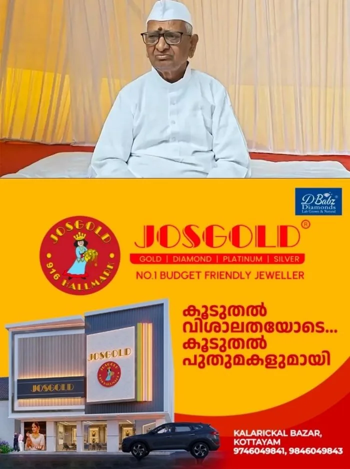 കടുത്ത ആരോഗ്യപ്രശ്നങ്ങളെ തുടർന്ന് ആശുപത്രിയിൽ പ്രവേശിപ്പിച്ച അണ്ണാ ഹസാരെ തീവ്ര പരിചരണ വിഭാഗത്തിൽ ചികിത്സയിൽ; വിദഗ്ധ ഡോക്ടർമാരുടെ സംഘം നിരീക്ഷിക്കുന്നു